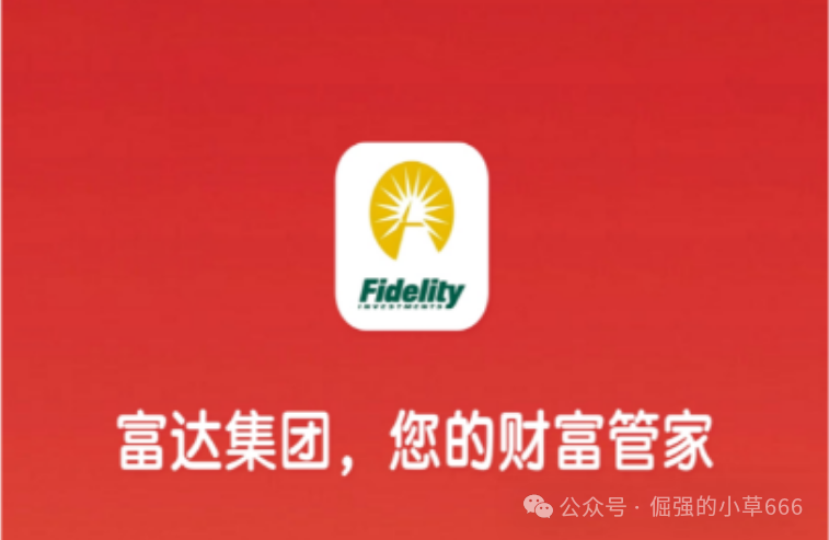 这月爆火的“短期高利”项目，99%是庞氏骗局！富达管家已现崩盘征兆！