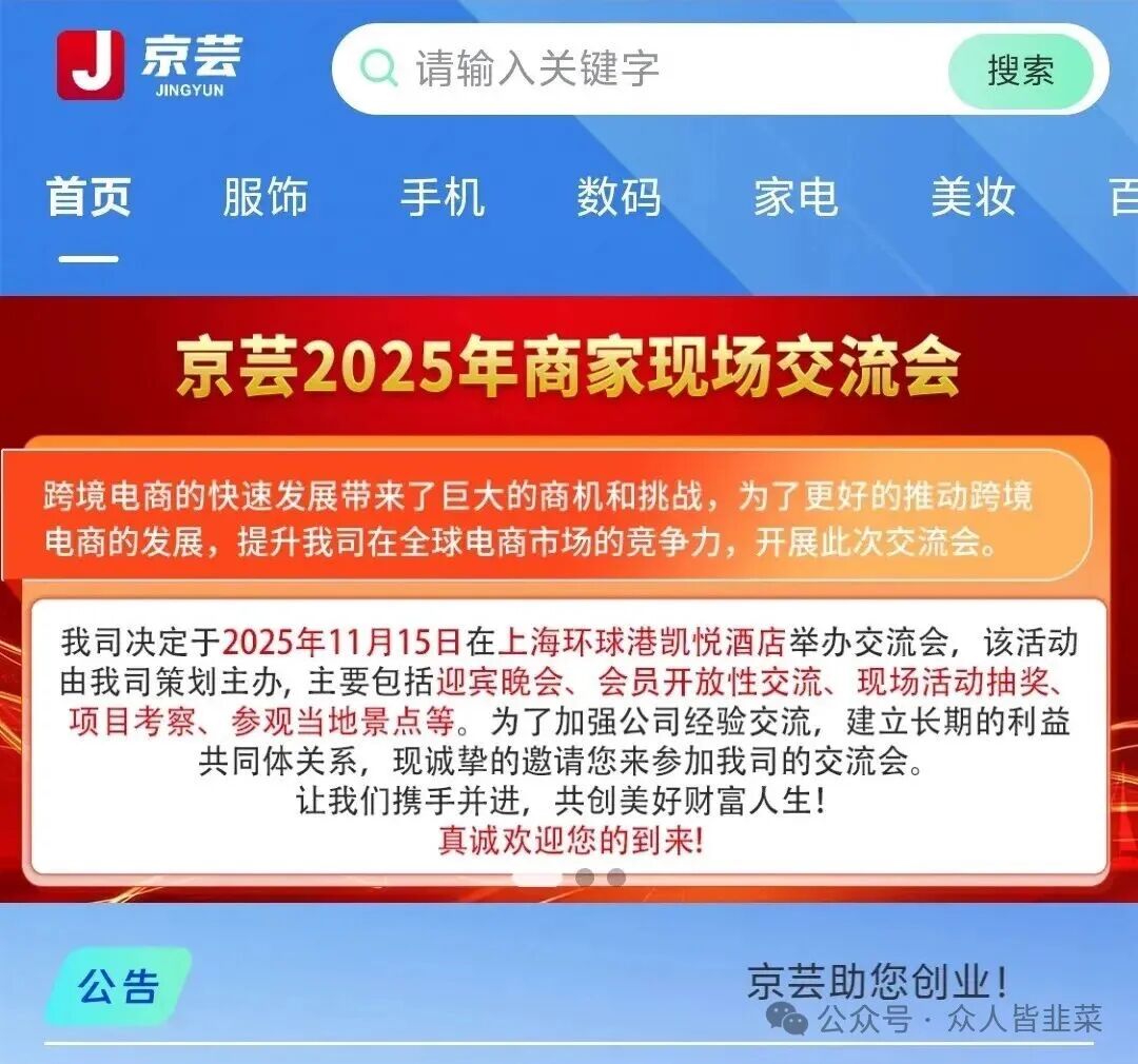 崩了！这个诈骗项目已经跑路，又多了一批人被骗到血本无归！