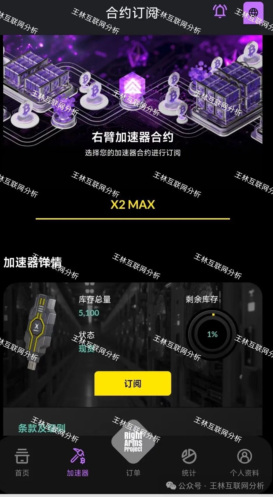 11月15日最新资金盘项目骗局曝光，随时可能卷钱跑路！