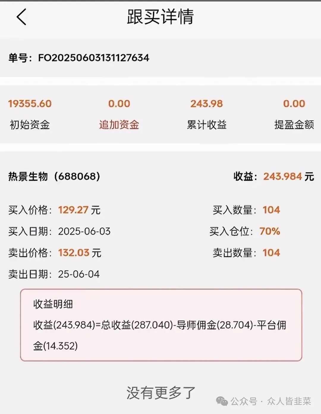 别碰！这个诈骗资金盘马上崩盘跑路，别被骗！