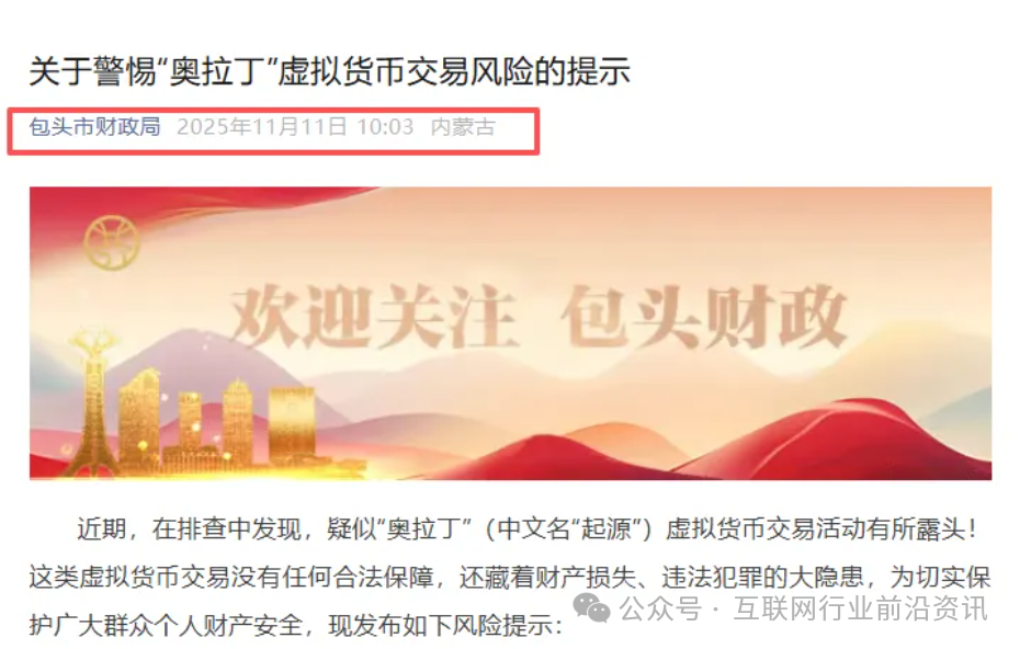 警惕！这十几个互联网项目都是资金盘虚拟币骗局，有些即将出事！