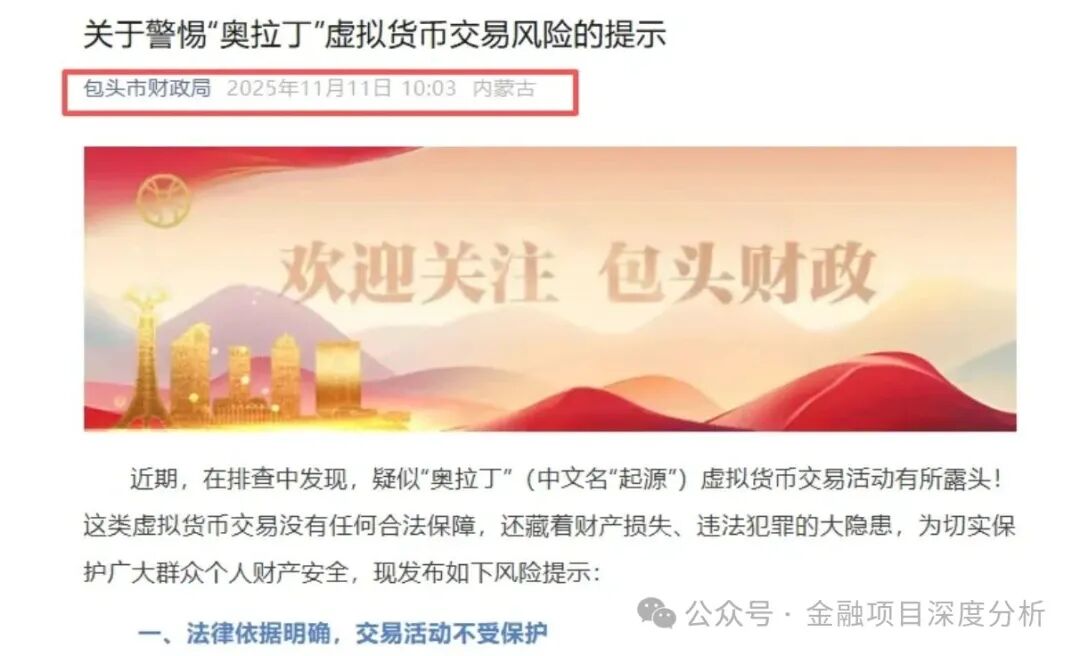 11月16号最新32个崩盘跑路、提现困难和即将出事的资金盘虚拟币项目！