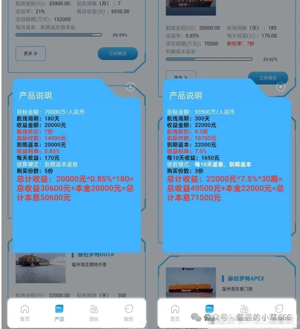 “赫伯罗特投资平台要跑路了！1天回本、无限投？这是杀猪盘最后的收割信号！”