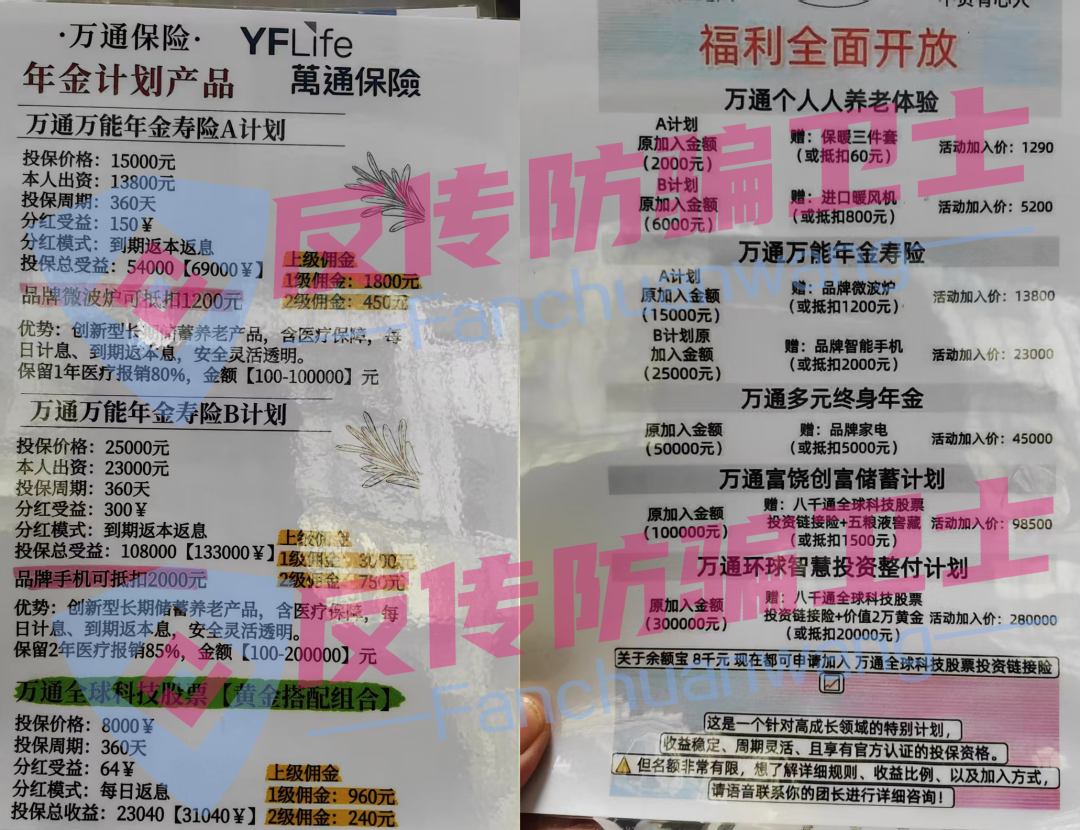 警惕！8大骗局集体 “围猎”，这些套路正在掏空你的积蓄！