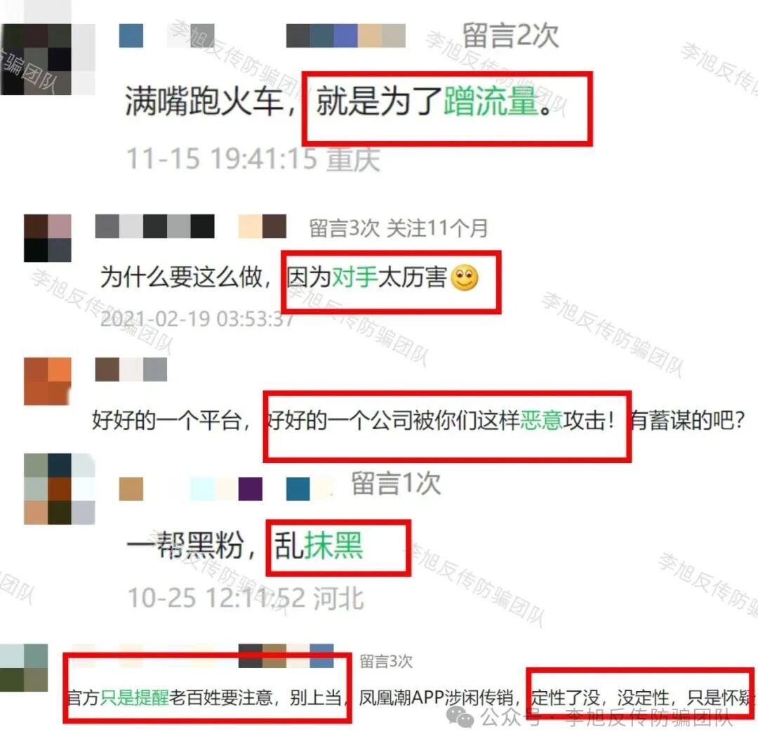 注意！这20个投资项目都是互联网骗局，赶紧远离！