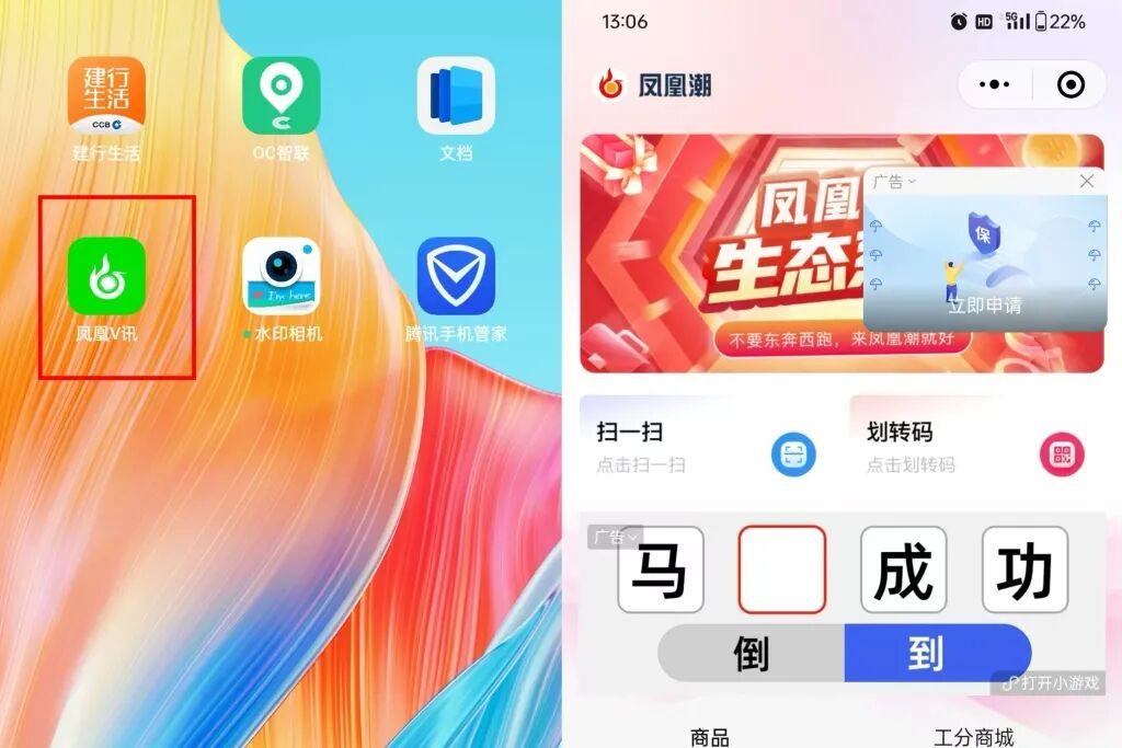 凤凰潮APP实控人叶建益被刑拘