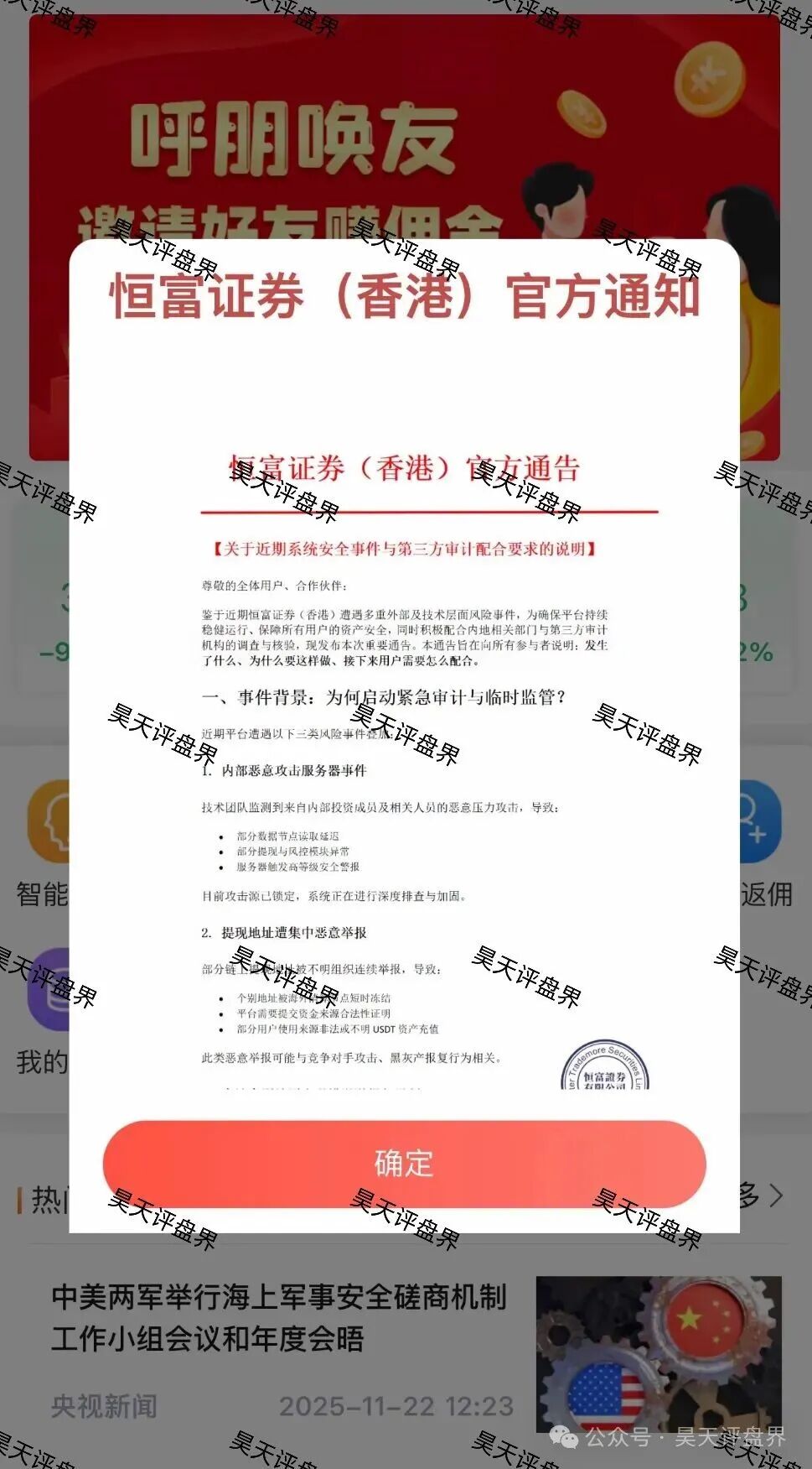 【曝光】最近几天已经崩盘跑路和即将崩盘跑路的各种资金盘骗局，希望大家远离此类资金盘骗局！—昊天评盘界