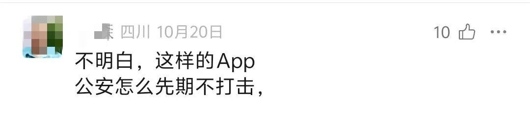 一眼假的诈骗App，为什么就不能直接封掉？—— 以智天系诈骗App为例