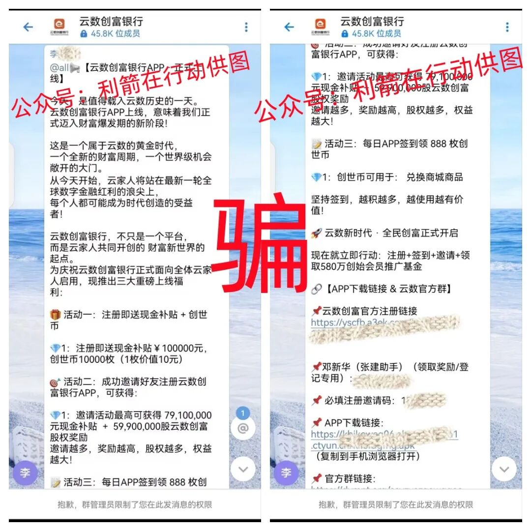 这13个项目都是骗局，请不要中了人家设计好的圈套！