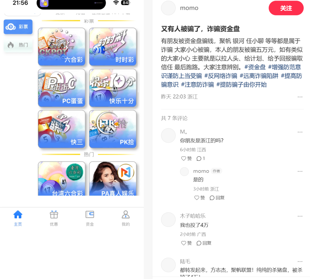 聚帆联盟银河国际已经崩盘，震哥早已预警，警惕二次收割