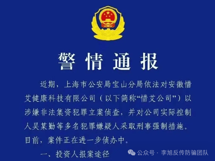 【盘点】2025年十大资金盘骗局曝光：专盯想“躺赚”的人，背后套路惊人！