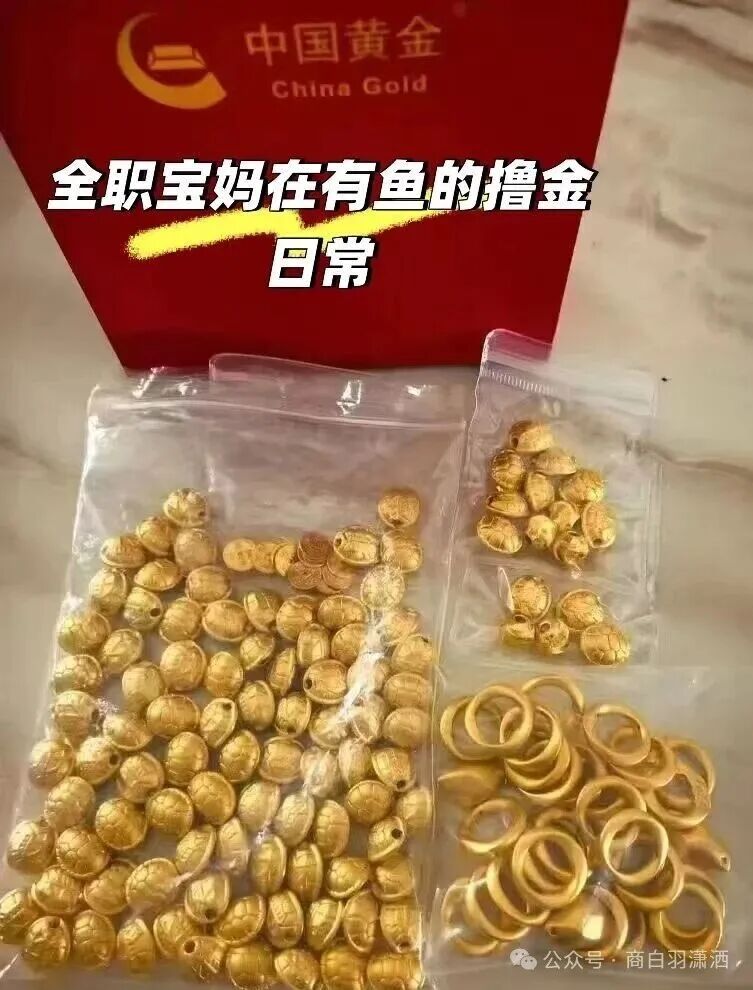 “有鱼生活”骗局解析，打着电商购物的资金盘，注意防骗！