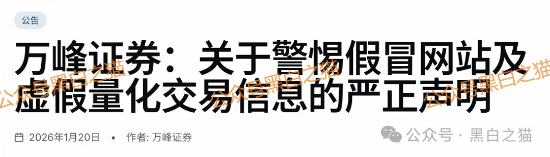 “万峰量化”受害者自述:那串永远打不通的客服电话,和我被清零的30万 “万峰量化”受害者自述:那串永远打不通的客服电话,和我被清零的30万