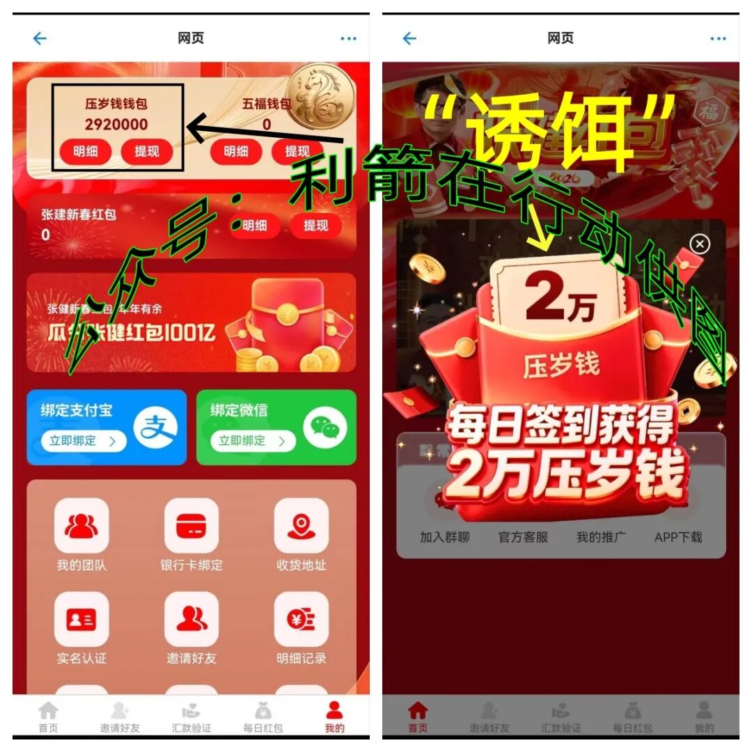 警惕！这8个项目涉嫌传销、诈骗洗钱！别上当！