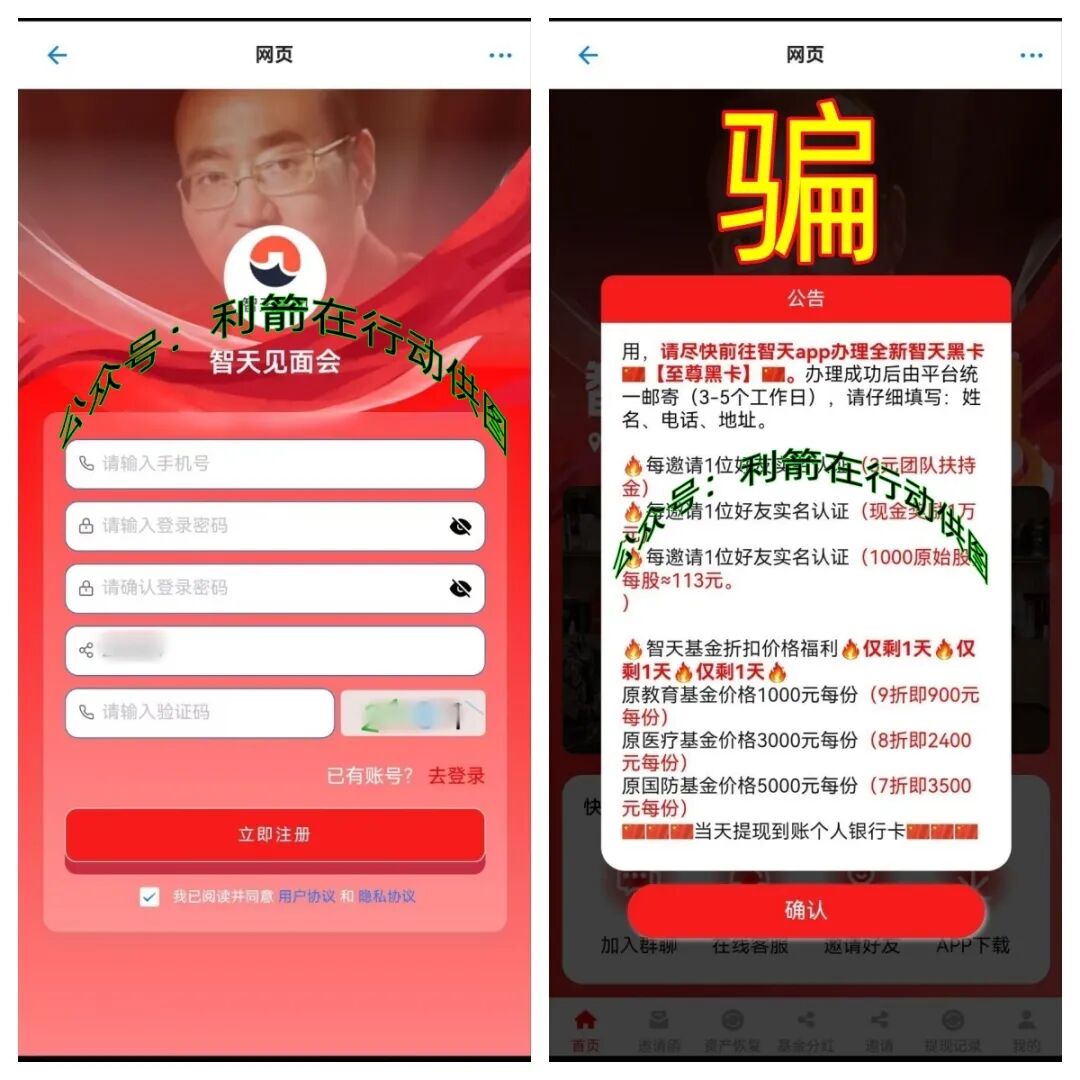 警惕！这9个项目都是骗局，有的刚上线，有的换套路继续收割