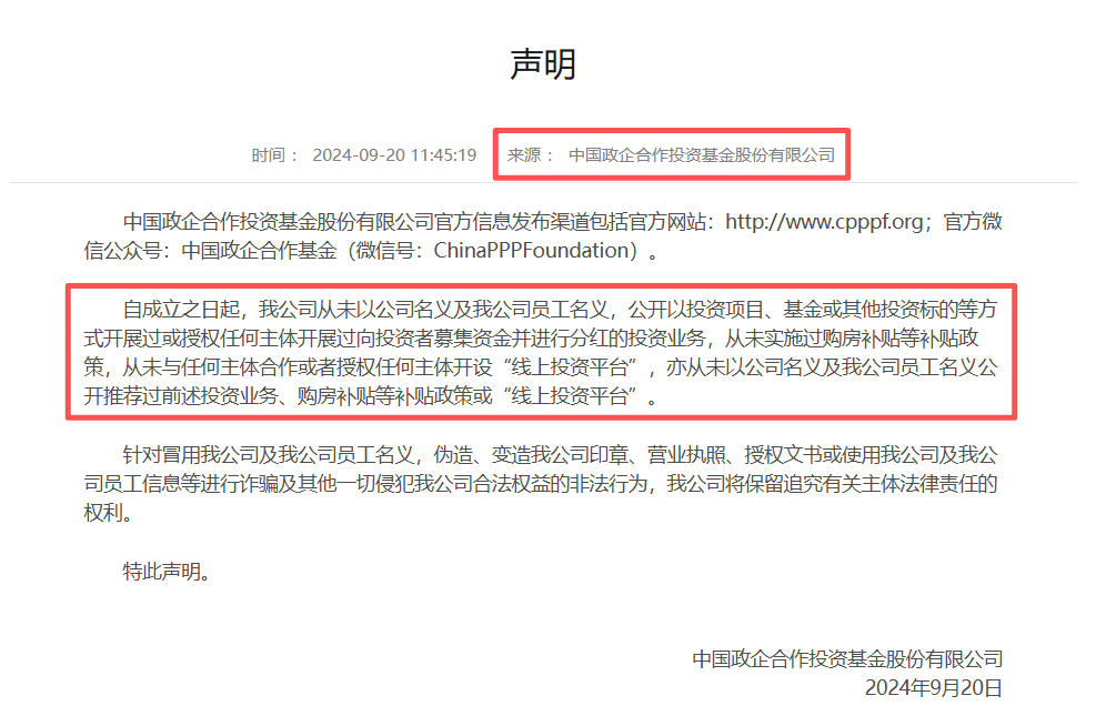 紧急预警！这22个项目都是骗局！近期很多人咨询，快看看你中招了几个？