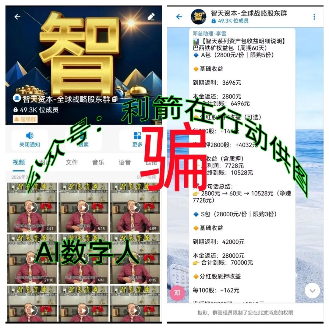 警惕！这11个项目都是诈骗，有的昨晚才上线，都是骗钱的！