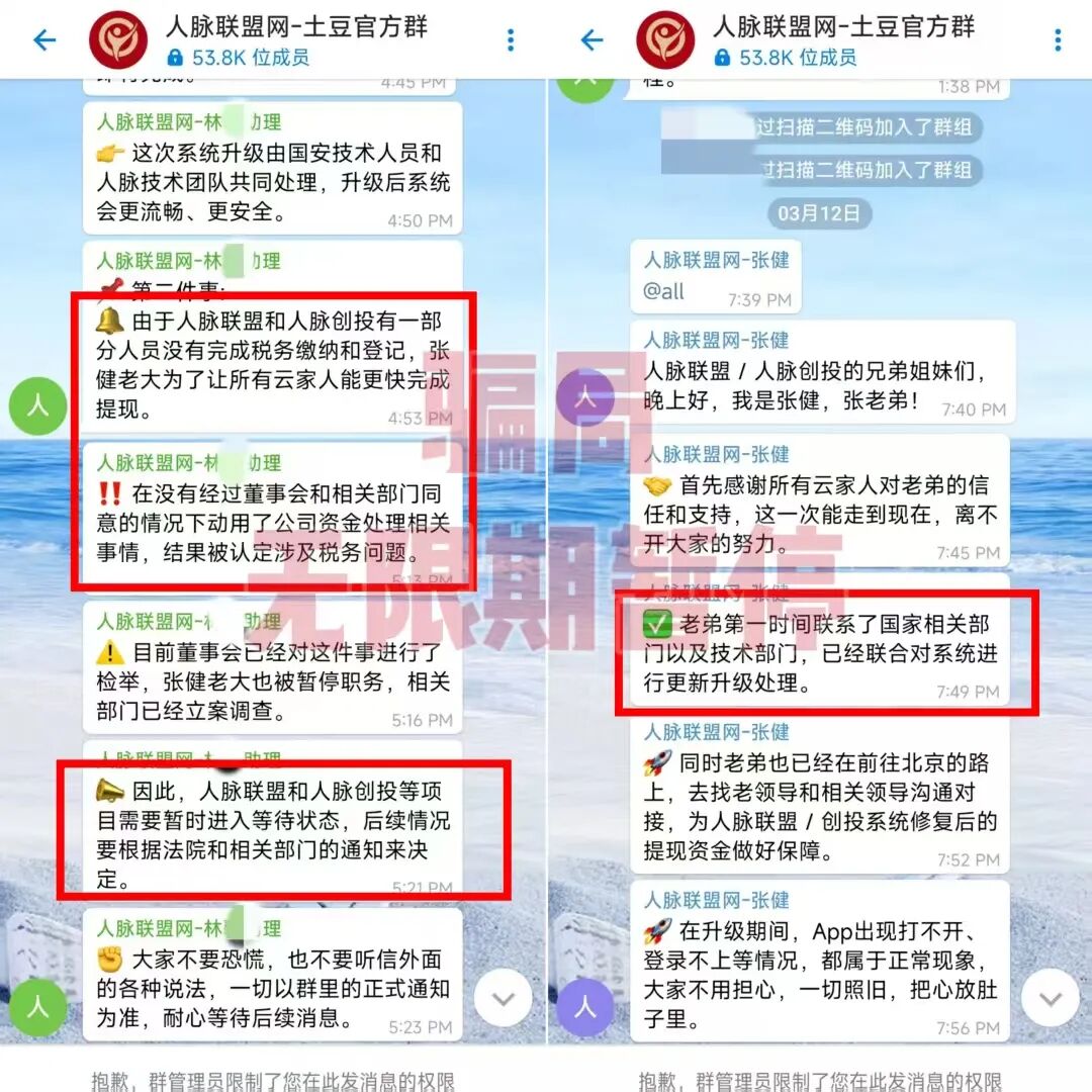 跑了！警惕这几个项目都是陷阱，撑不了多久，遇到请尽快远离！