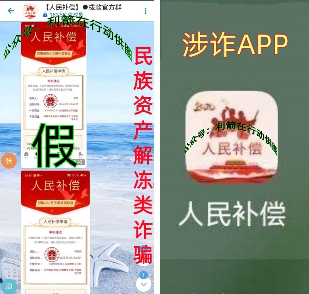 这9个“发财”项目都是骗局！别中招，赶紧跑！