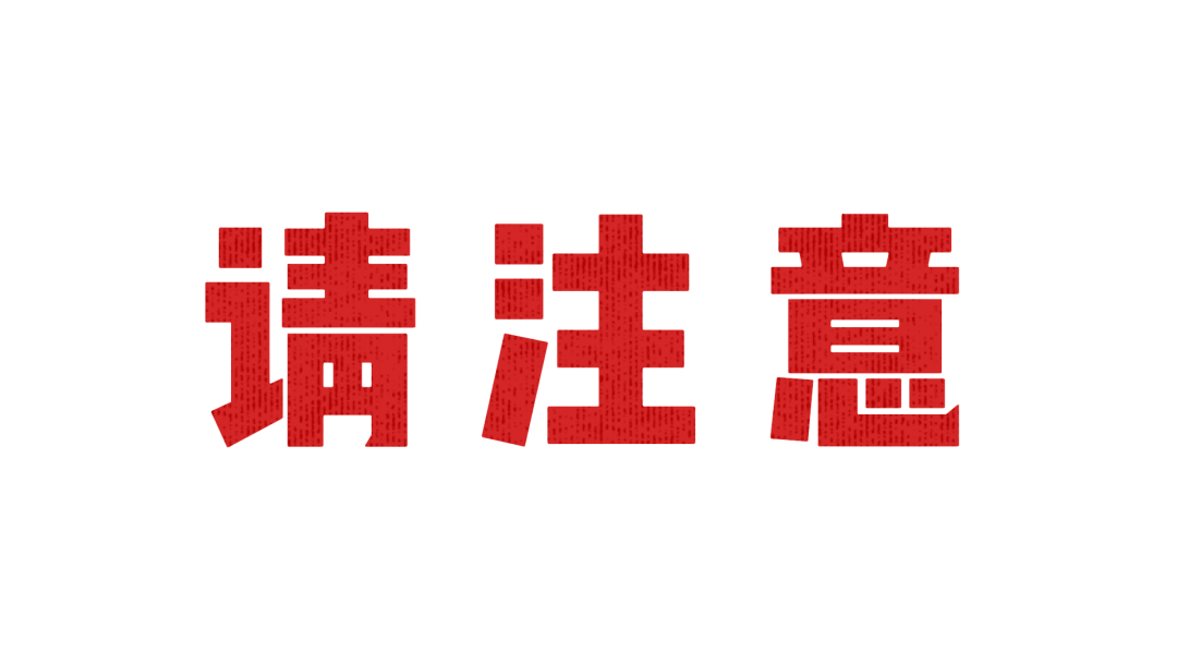 警惕！十大“坑人”项目大揭秘