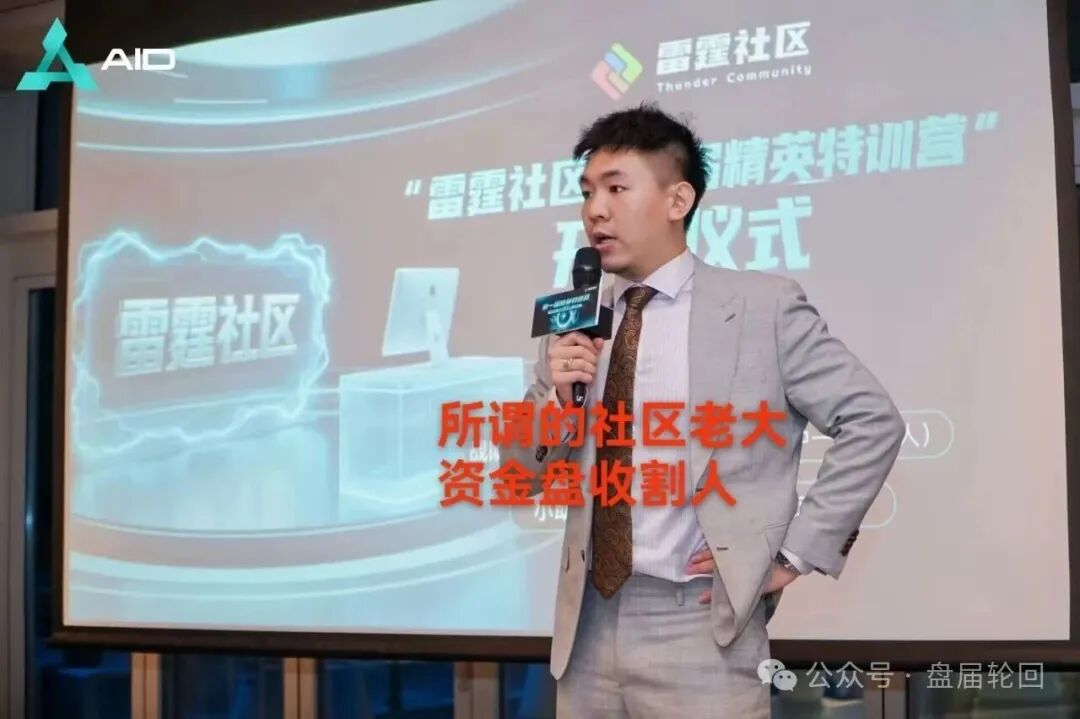 【AIDAV2】艾达宝骗局落幕：操盘手老吴彭中艺潜逃，受害者血汗钱该怎么要回？