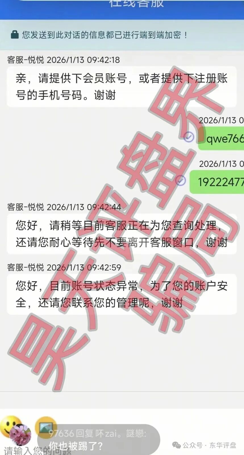 百乐宫（顺达集团）套牌骗局，鸿轩娱乐平移盘，已经杀猪马上跑路