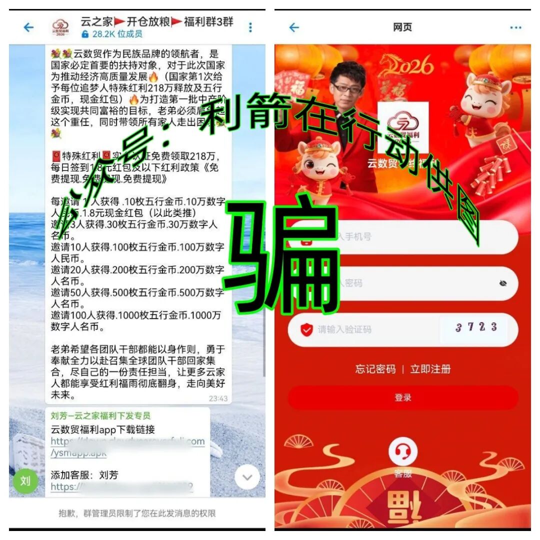 警惕！这10个项目都是骗局，有的是传销组织，有的是诈骗洗钱平台，请别上当！