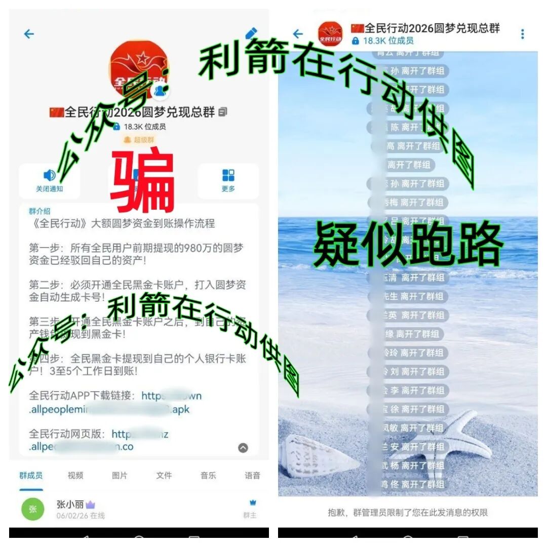 警惕！这25个项目都是诈骗，跑路的，刚上线来骗钱的！