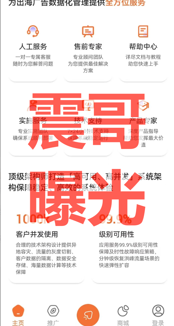 汉克时代电商出海境外柬埔寨资金盘骗局，单割会员，即将崩盘跑路t