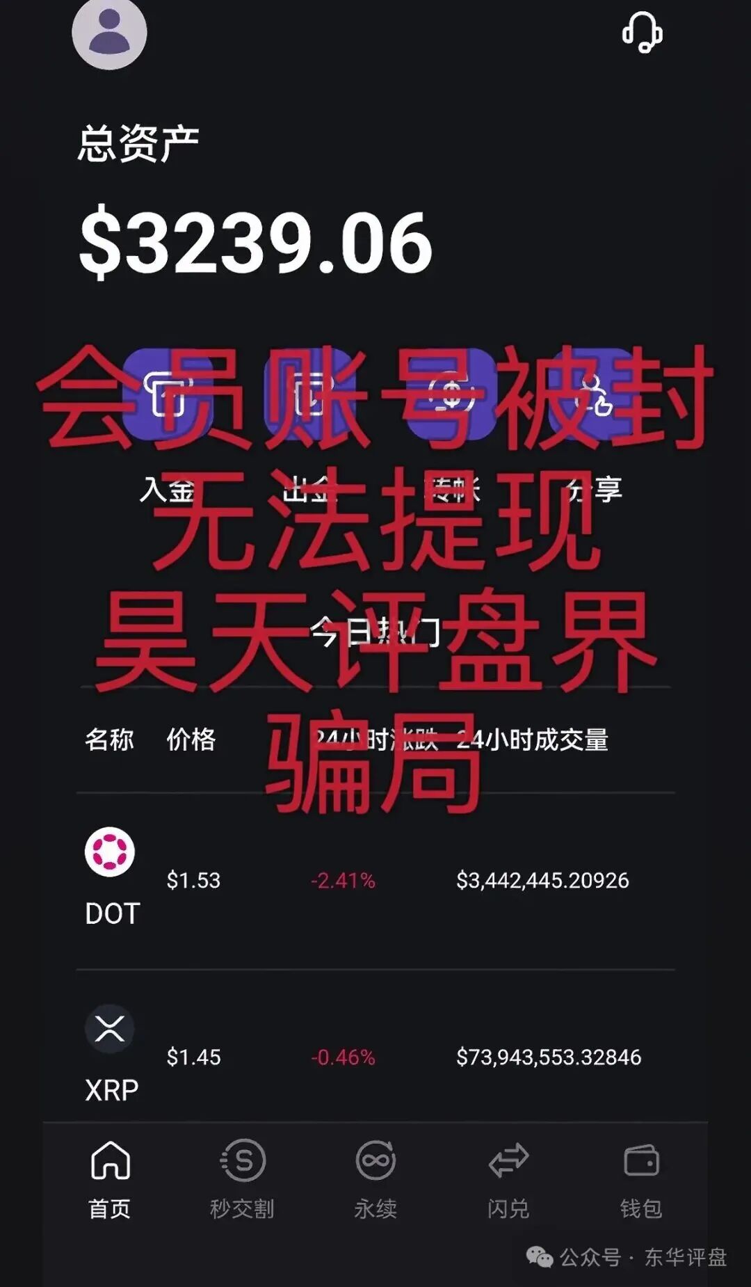 弘梦投资（Mitrade交易所）是柬埔寨园区骗局，又单割，高度预警