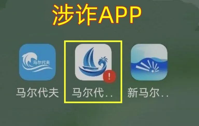 警惕！这20多个互联网项目都是骗局，赶紧远离，别中招！