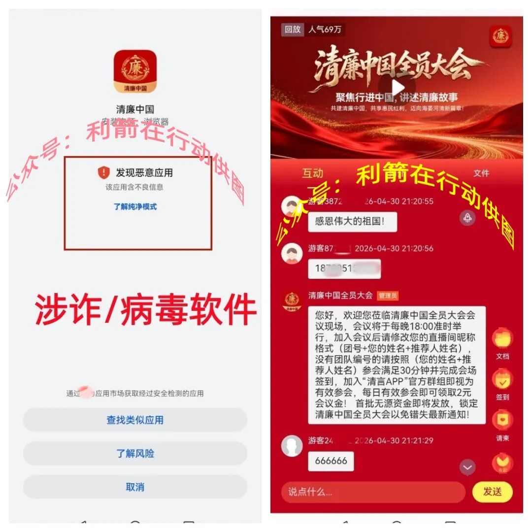警惕！这9个互联网项目涉嫌传销诈骗洗钱，有人已经被骗，赶紧远离！
