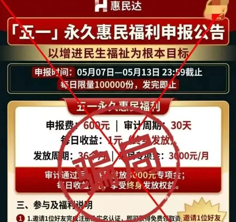 当心！这20个平台都是资金盘虚拟币骗局，赶紧远离！！