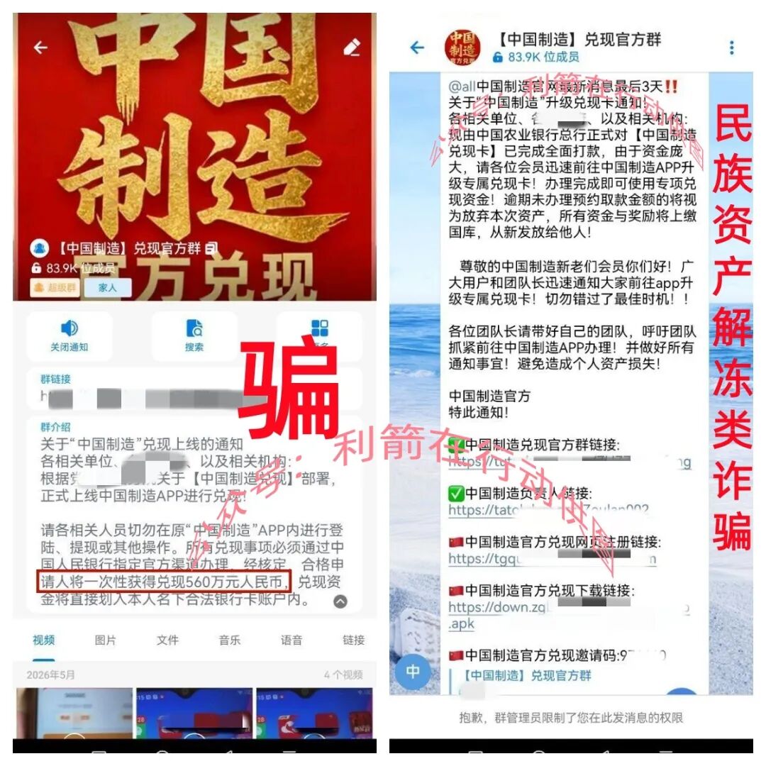 警惕！这14个诈骗项目，有的要跑路，别被骗了！