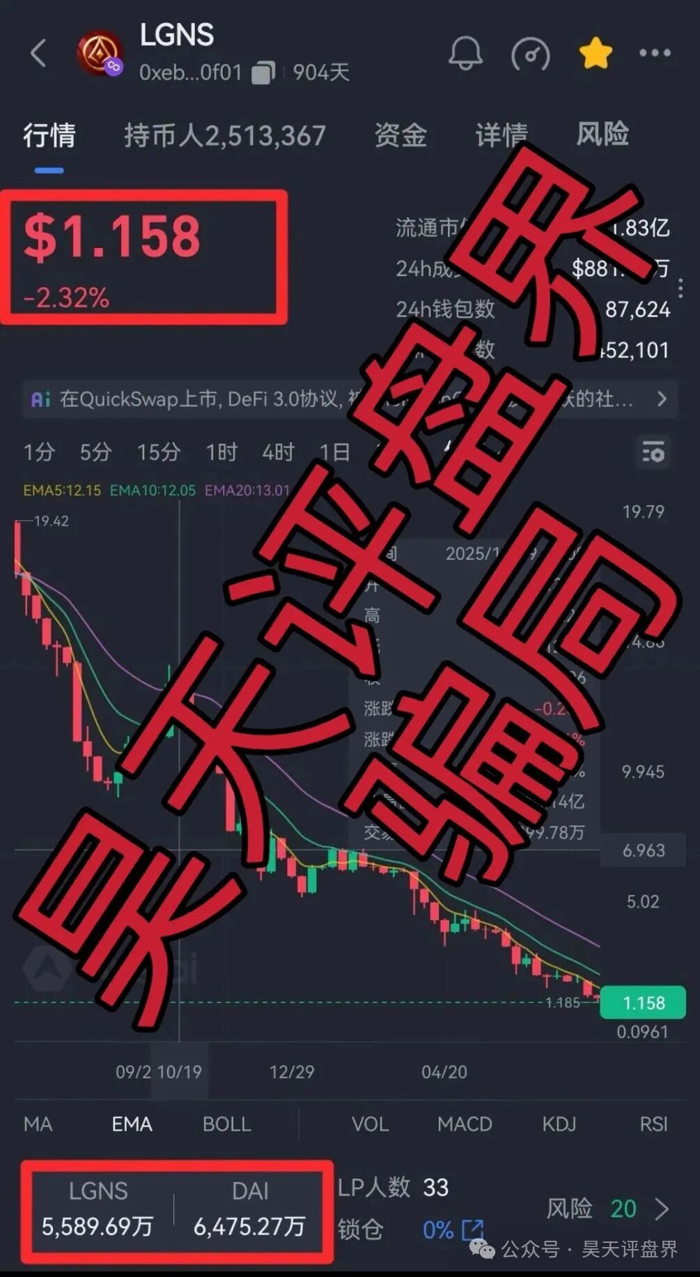 【曝光】这几天已经崩盘跑路和即将崩盘跑路的17个资金盘骗局，大家看见一定要远离！—昊天评盘界